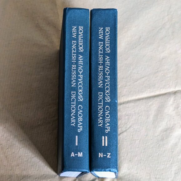 BIG New English-Russian Dictionary in Two Volumes By Galperin Moscow Russia 1987 - Picture 4 of 16